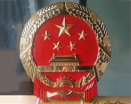 国徽生产原材料严格检测